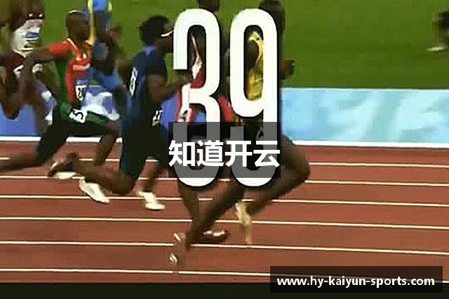 知道开云