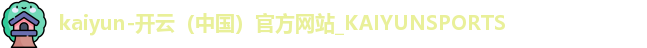 开云
